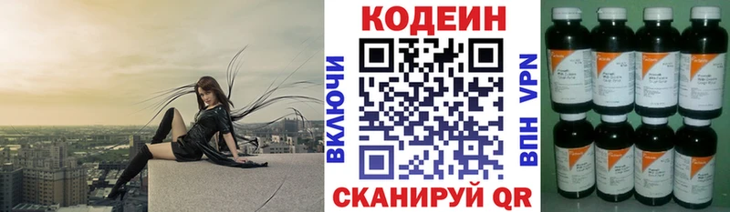 Codein Purple Drank  хочу наркоту  Североуральск 