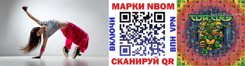 Марки N-bome 1,8мг  Североуральск 